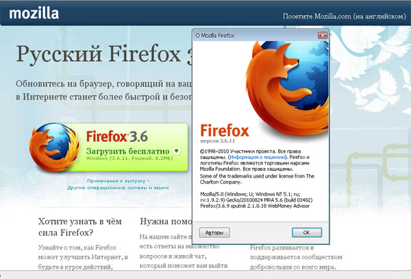 Mozilla firefox rus